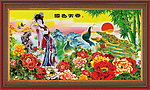 风景画 国色天香