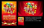 迎新春送大礼