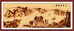 中国画 山水画 江山如画图