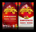 办年货