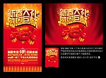 新春大礼感恩巨献