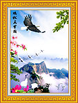 鹏程万里图（无画框）