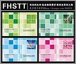 绿色封面 学校教育封面 环保封面