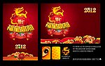 福星高照