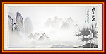 水墨山水