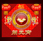 闹元宵