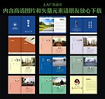 同学录画册设计