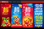 新年促销 春节促销