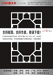 中式雕花隔断