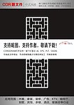 中式雕花隔断