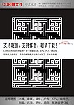 中式雕花隔断