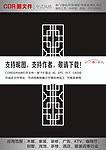 中式雕花隔断