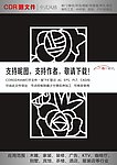 中式雕花隔断