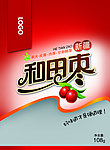 和田枣包装设计