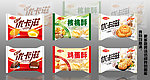饼干包装