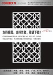 中式雕花隔断