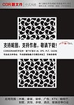 中式花纹拼合