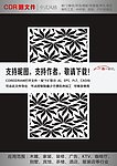 中式花纹拼合