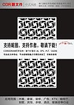 中式花纹拼合