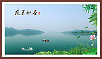 山水风景 风景如画