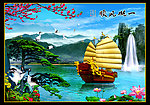 一帆风顺