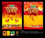 龙年
