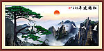 迎客松 松鹤延年