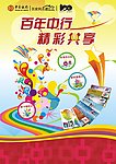 中国银行