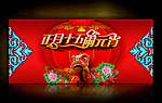 元宵节