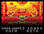福龙贺岁