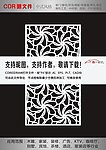 中式花纹拼合