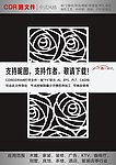 中式花纹拼合