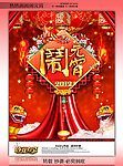 闹元宵
