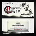 2012龙年中国风明信片设计