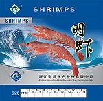 明虾包装（展开图）