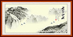 水墨山水