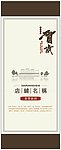 酒店易拉宝