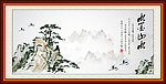 水墨山水