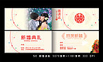 新婚请帖