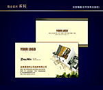 室内装修名片 装修公司名片 地产中介名片