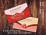 粉红色名片 婚庆名片