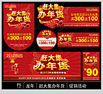 促销活动宣传牌
