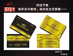 高档名片 金色名片