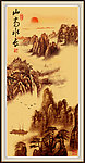 国画 山水画