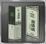 邀请函（展开图）
