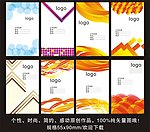 动感名片