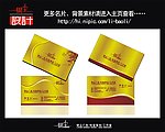 高档名片 金色名片