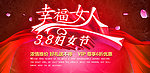 幸福女人