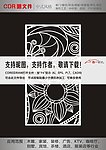 花纹