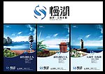 水岸地产 LOGO 蓝色系列 报广 海报 山水 海湾地产 慢湖